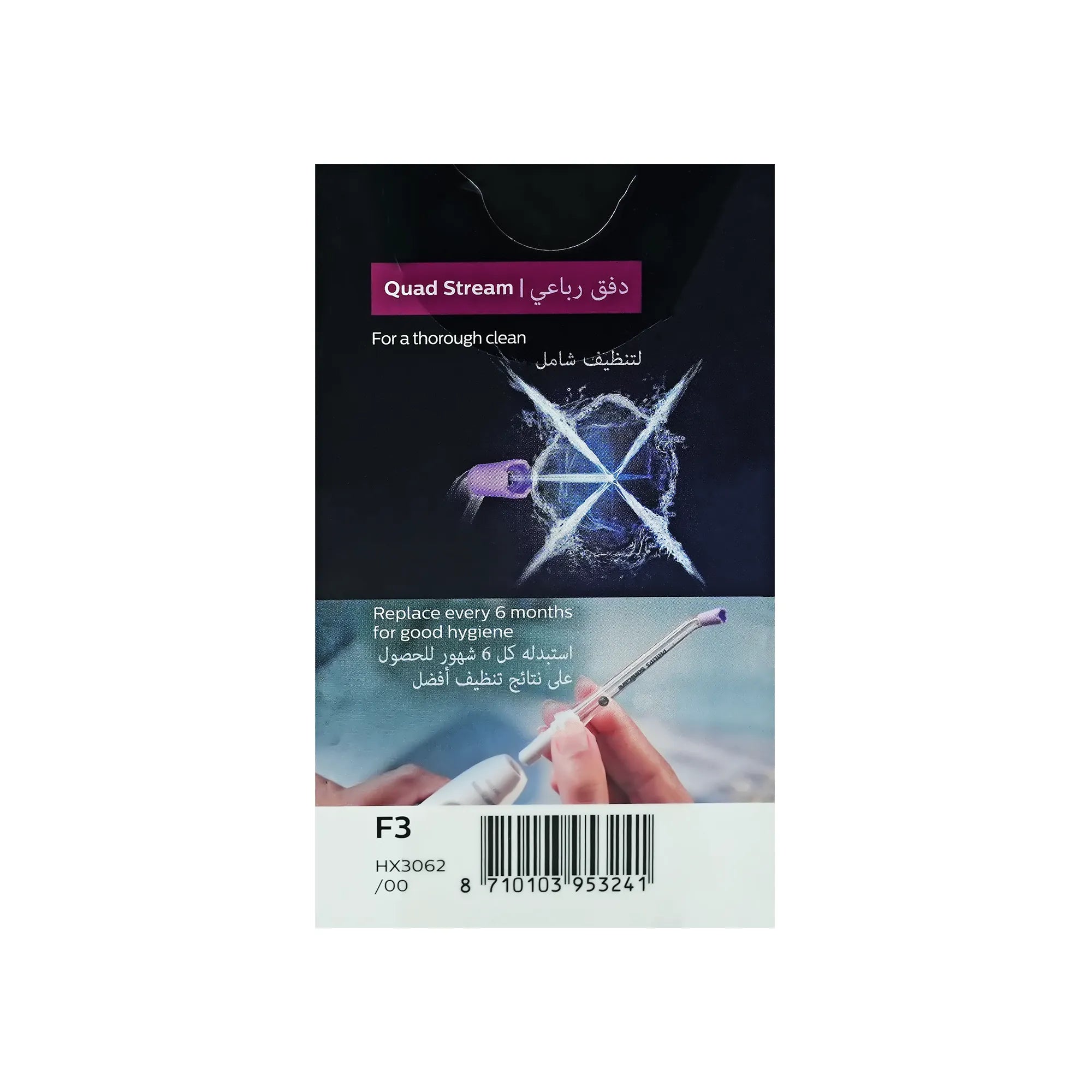 Philips Power Flosser Replacement Nozzles Quad Stream 2 Pcs