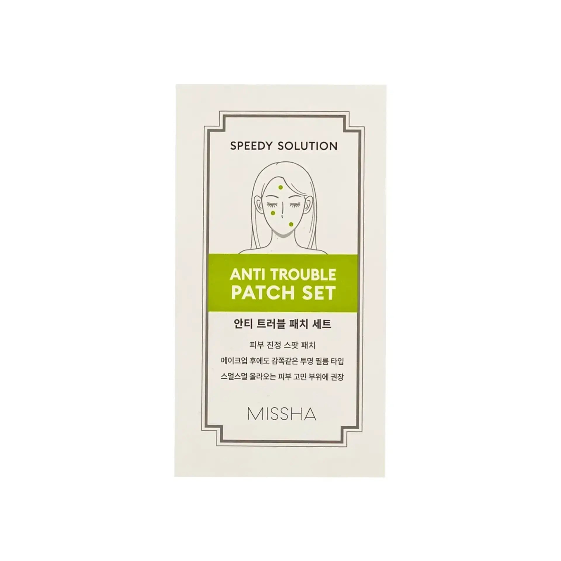 Missha Speedy Solution Anti Trouble Patch Set 8 Sheets ( 12 Patches/ Sheet )