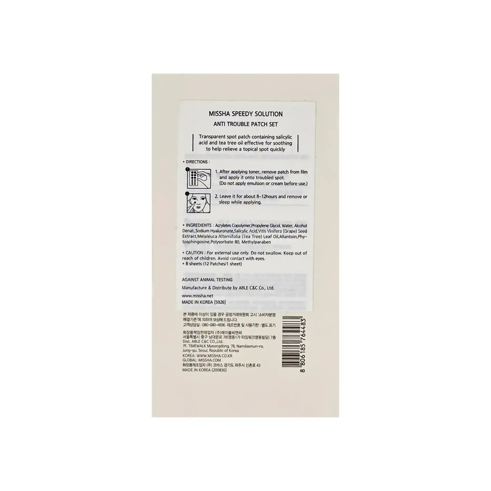 Missha Speedy Solution Anti Trouble Patch Set 8 Sheets ( 12 Patches/ Sheet )