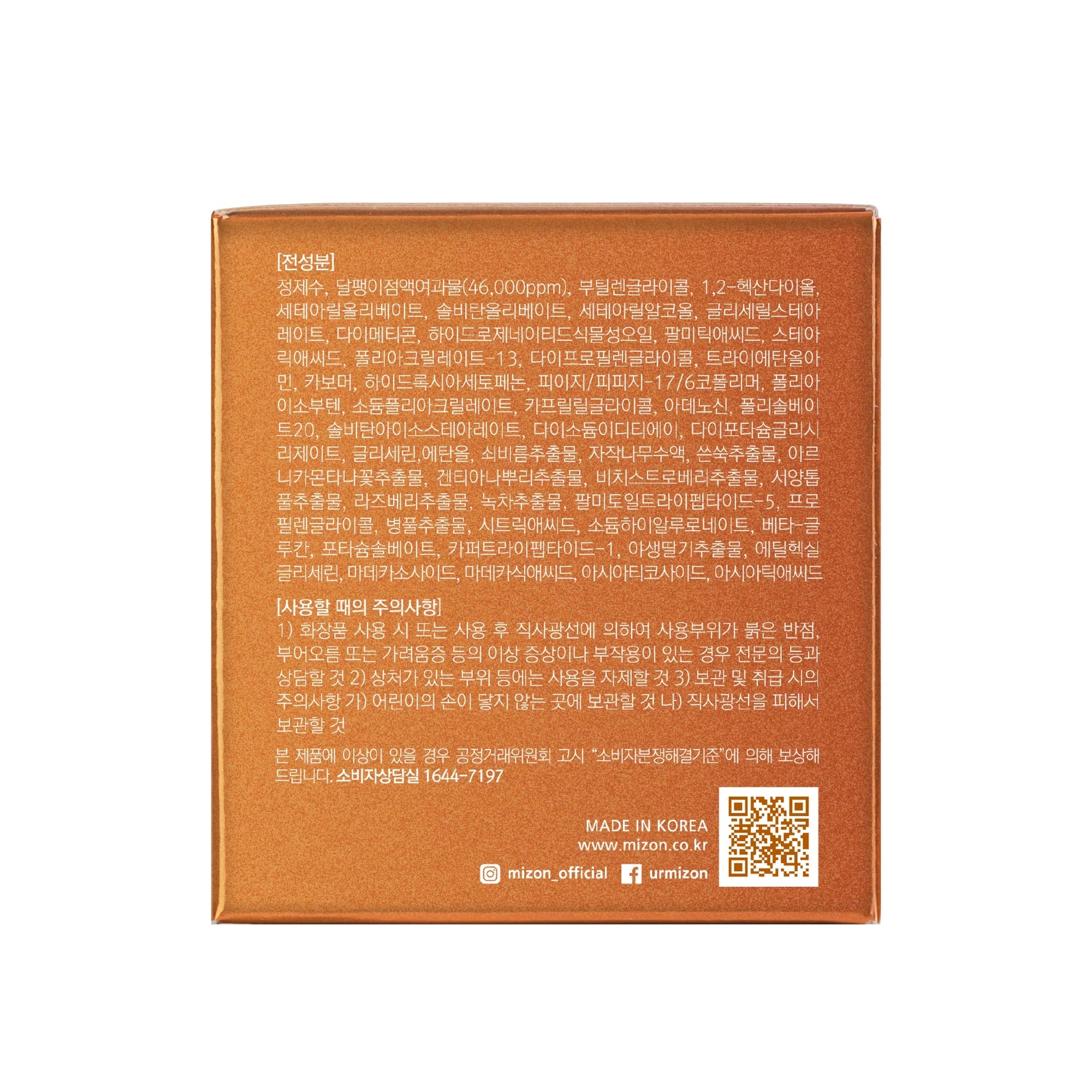 All In One Snail Repair Cream 75ml