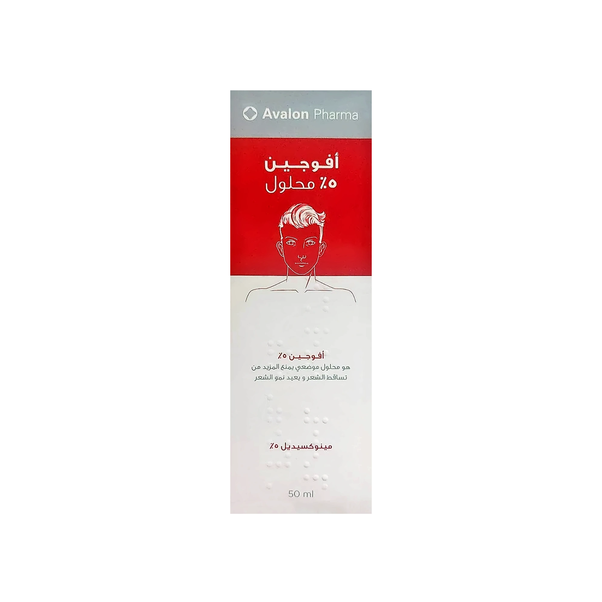 Avalon Avogain 5% Solution 50ml