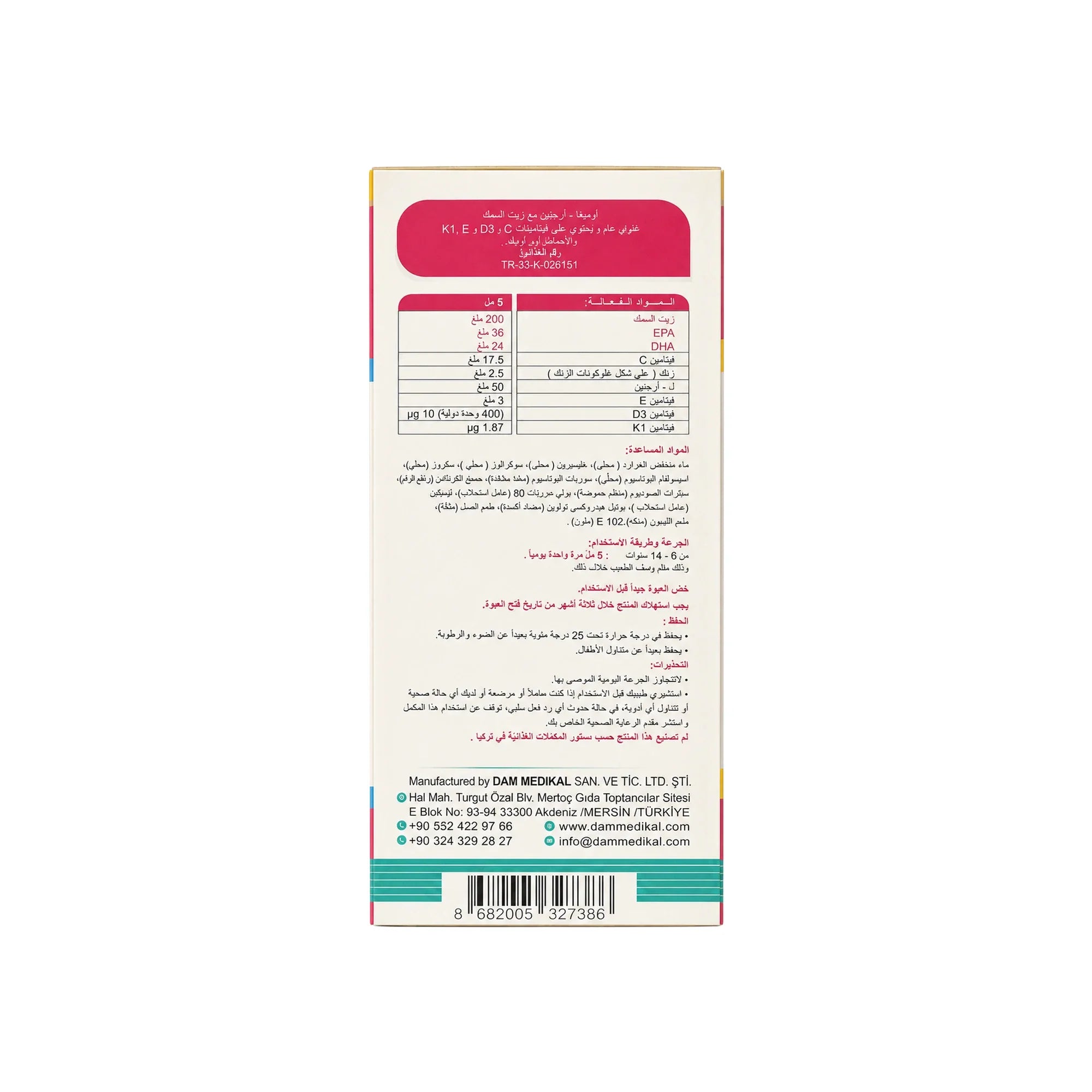 Mega-Om3 L-Arginine Syrup 200ml