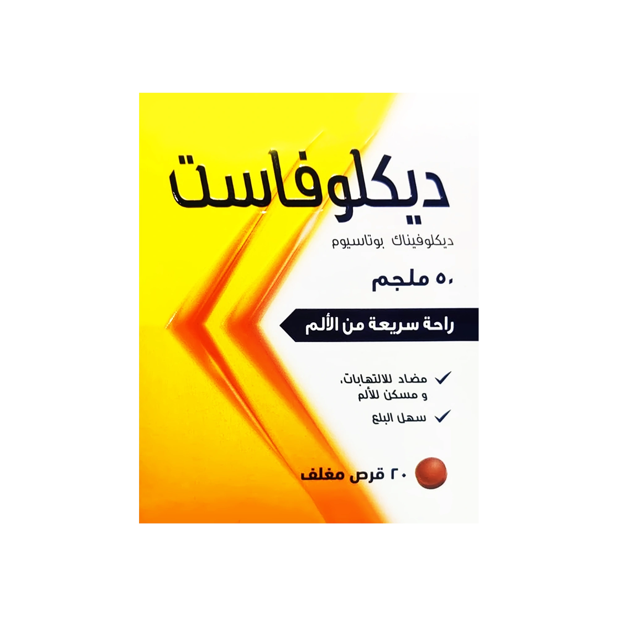 Diclofast 50Mg Tablets 20'S – Alsultan Pharmacy